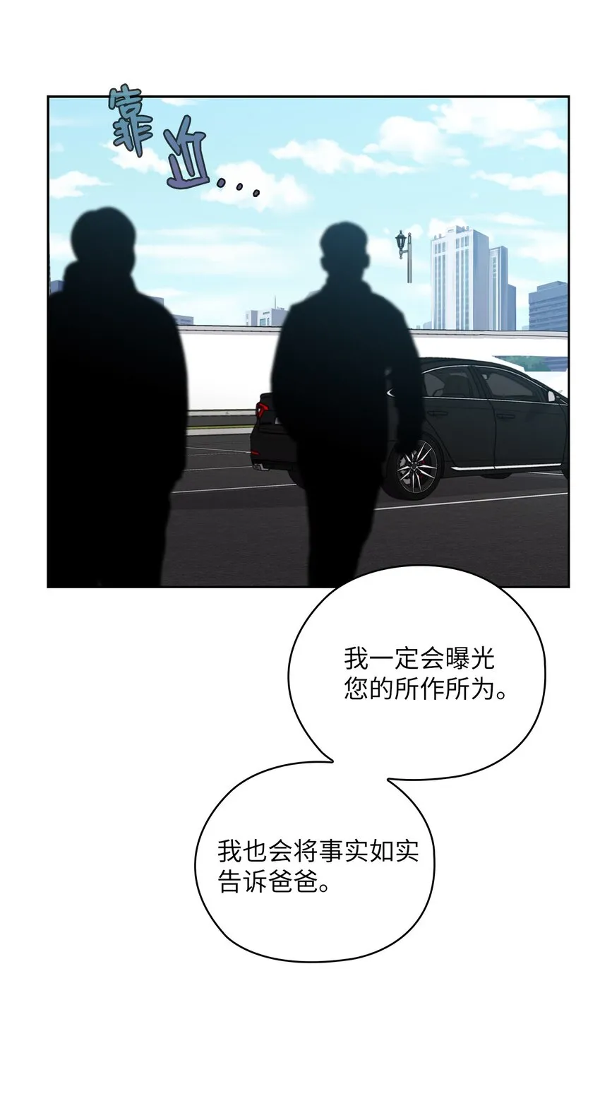 52 阻止艾米 第31页