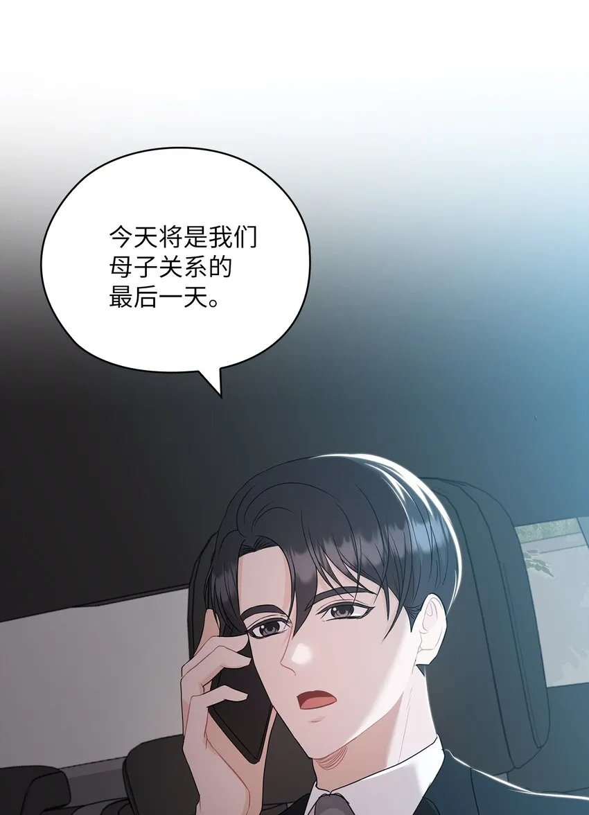 52 阻止艾米 第32页