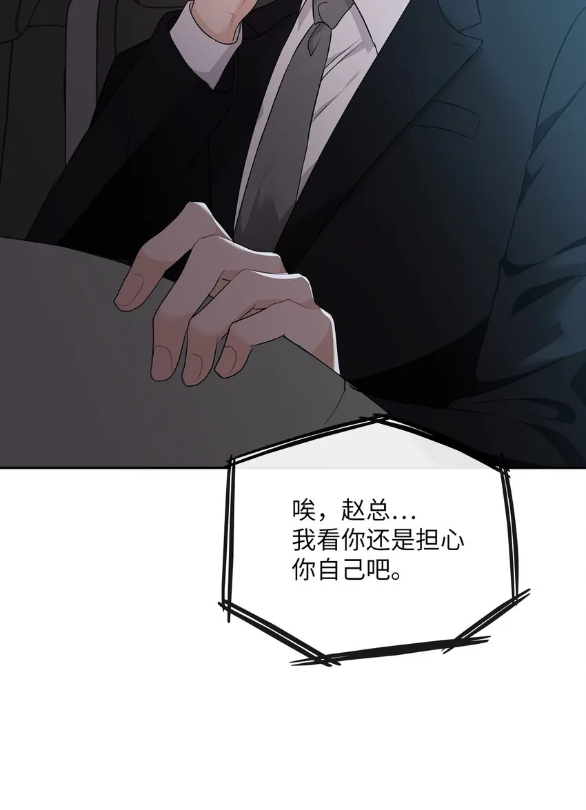 52 阻止艾米 第33页