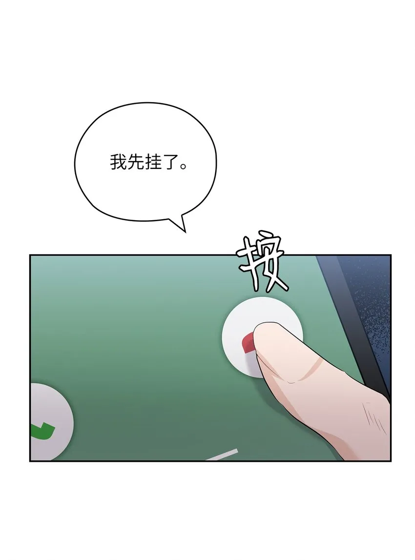 52 阻止艾米 第34页
