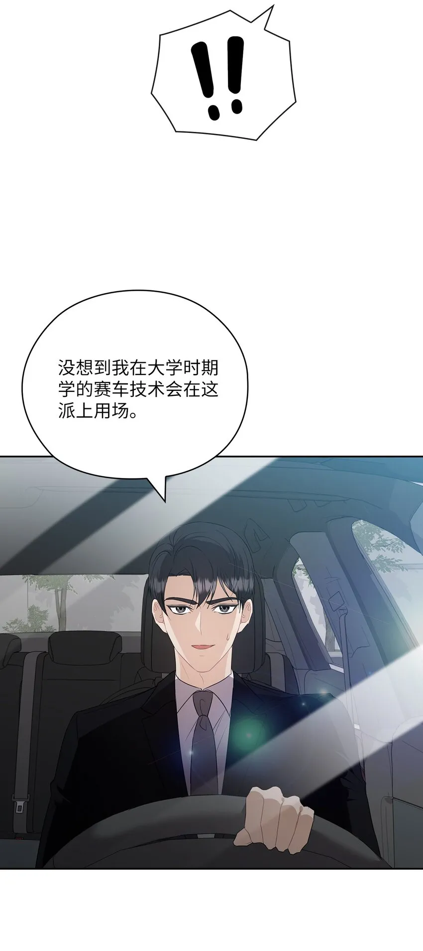 52 阻止艾米 第36页