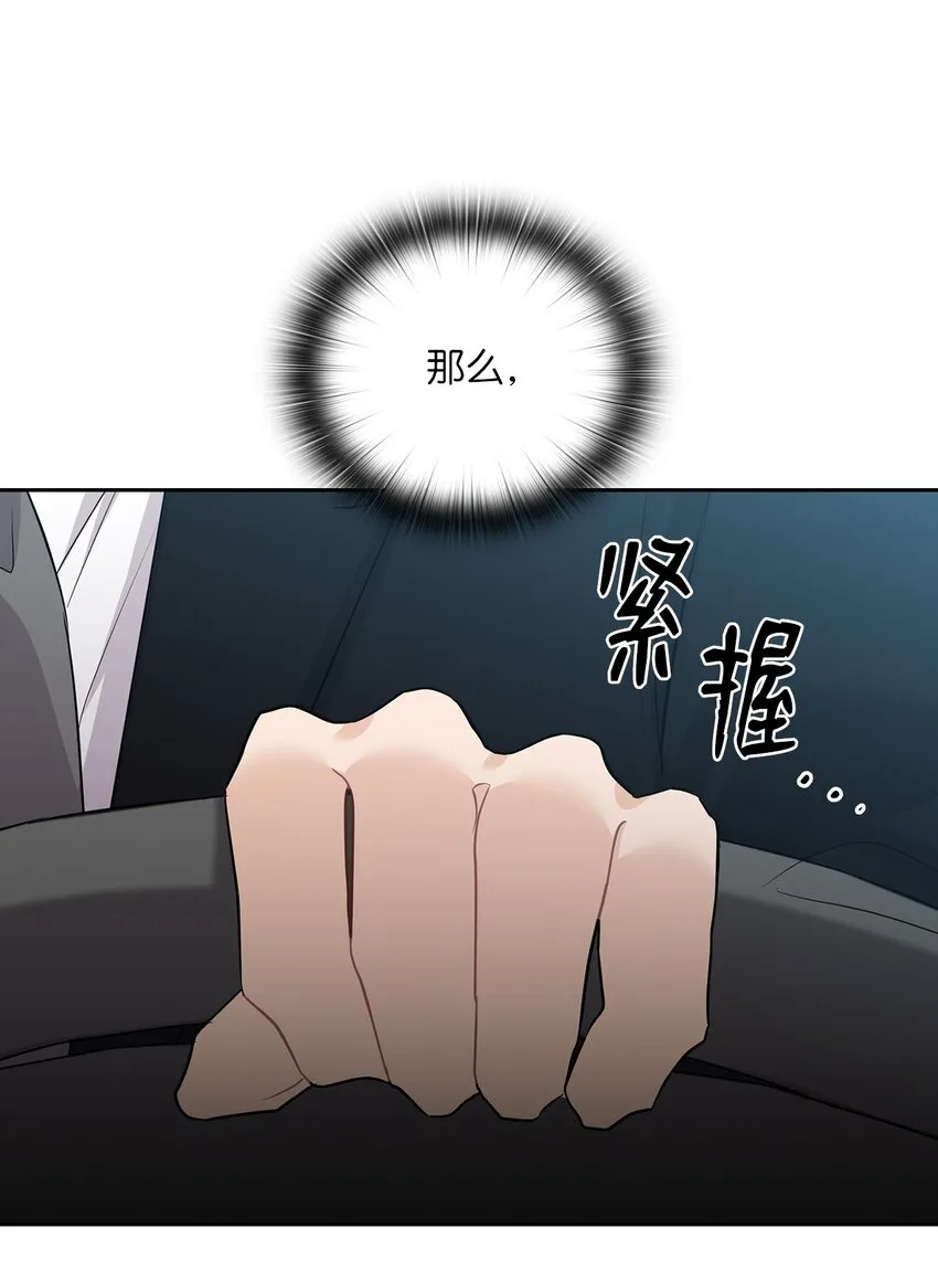 52 阻止艾米 第37页