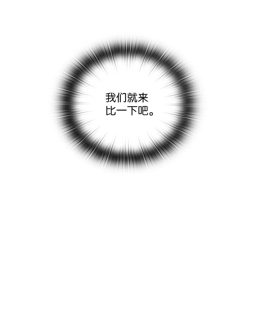 52 阻止艾米 第38页