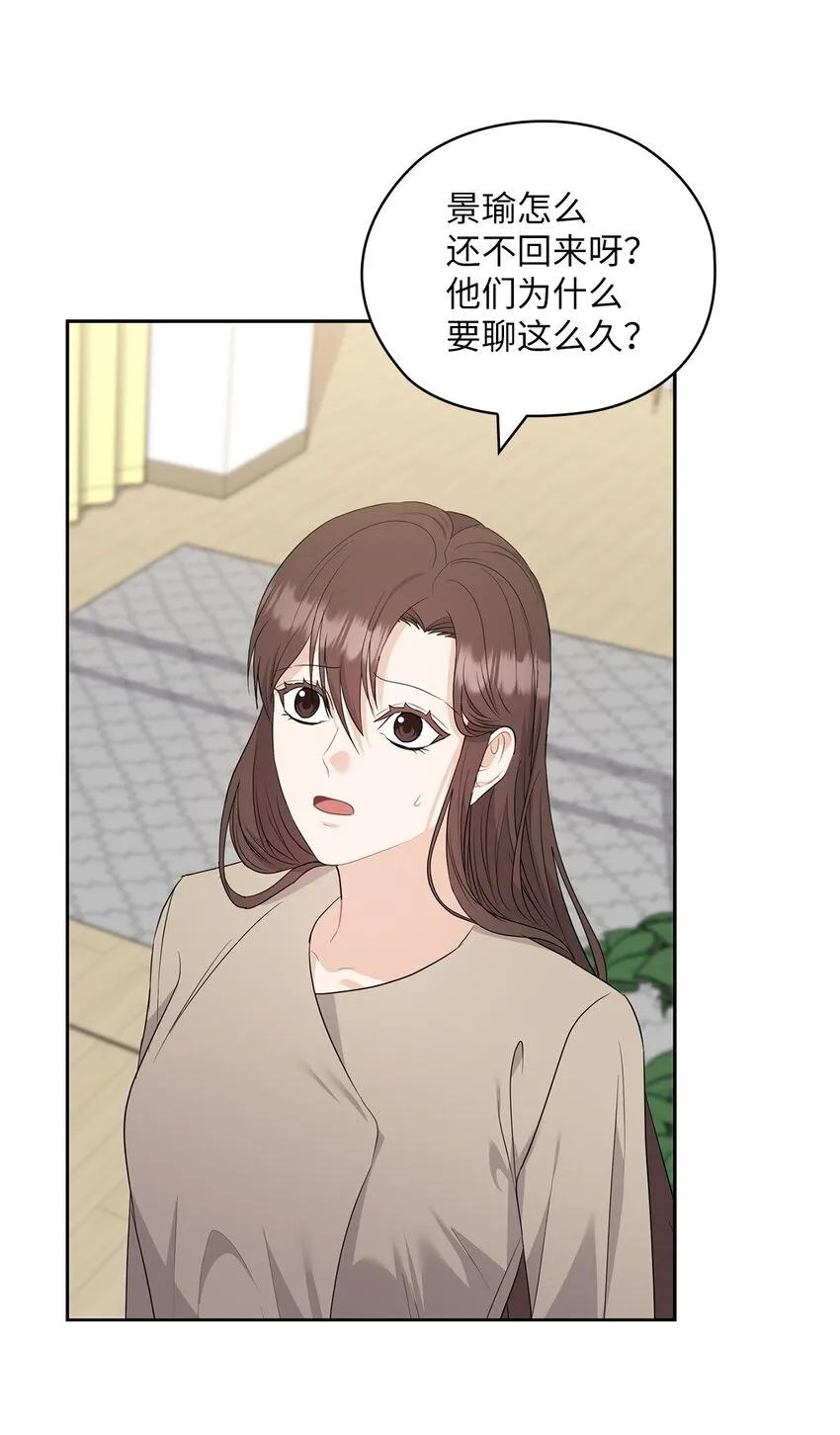 52 阻止艾米 第41页