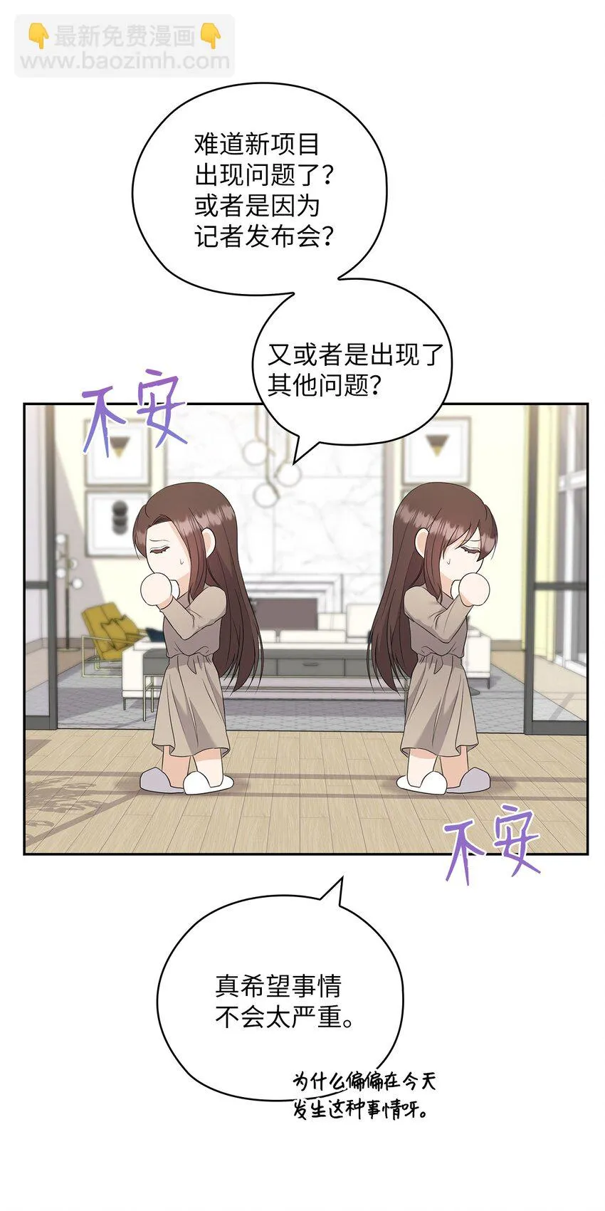 52 阻止艾米 第42页