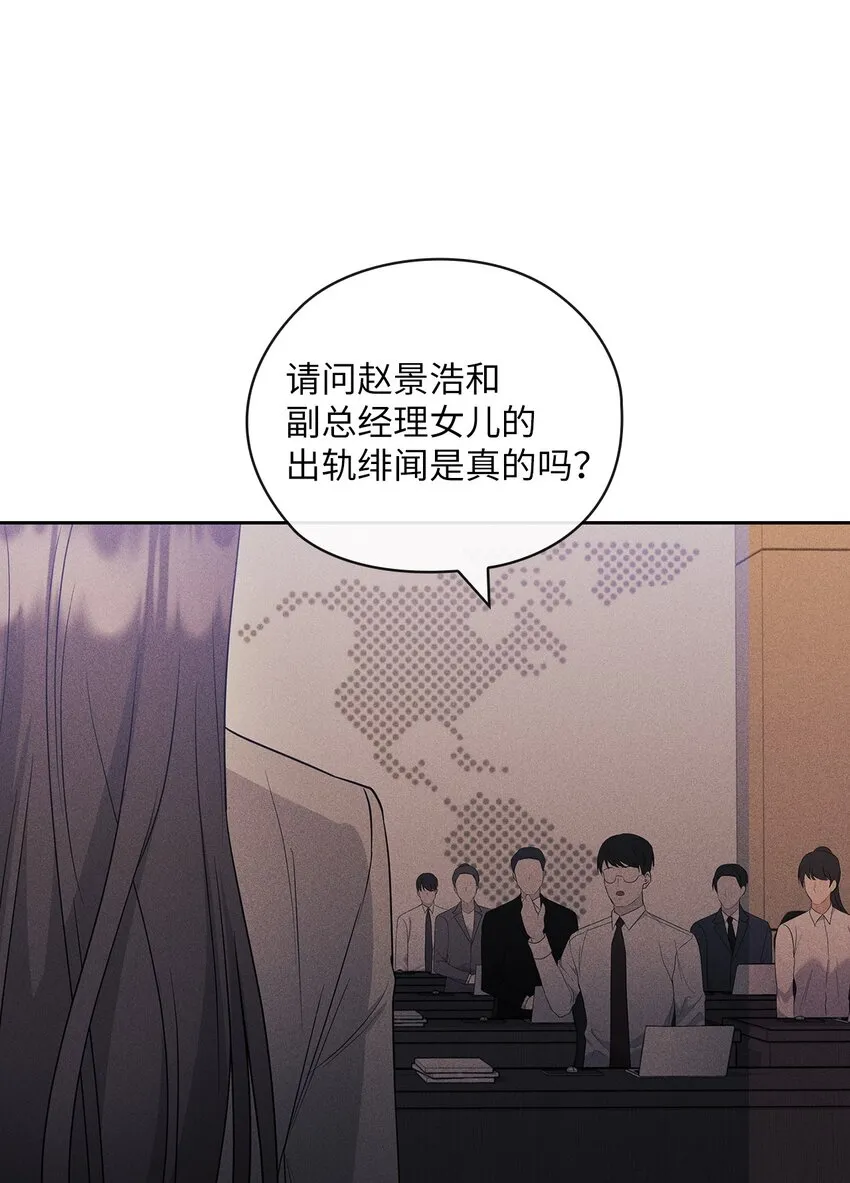 52 阻止艾米 第43页