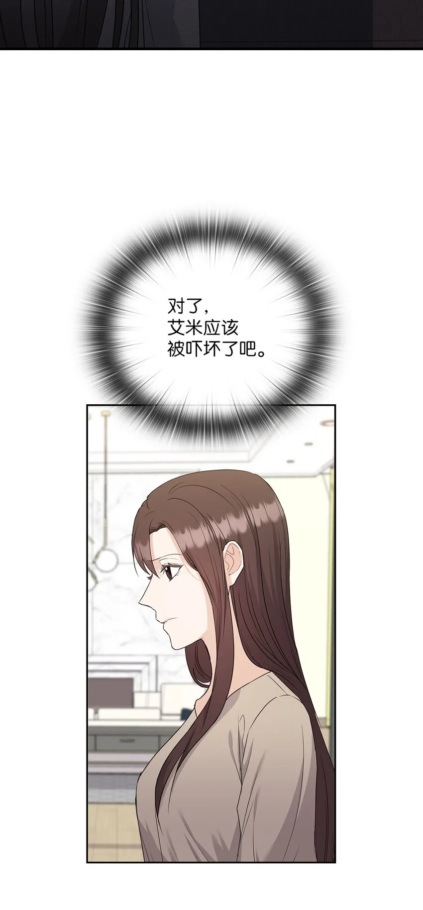 52 阻止艾米 第44页