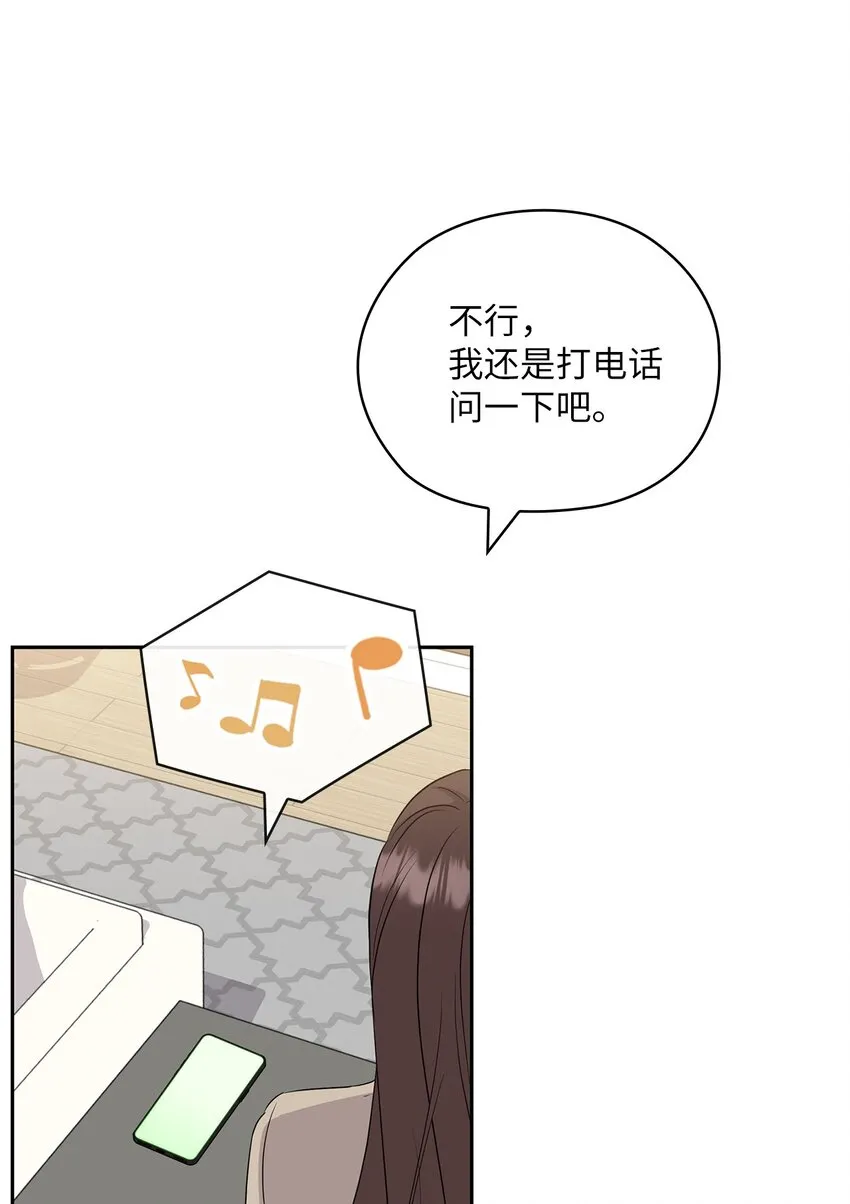 52 阻止艾米 第48页