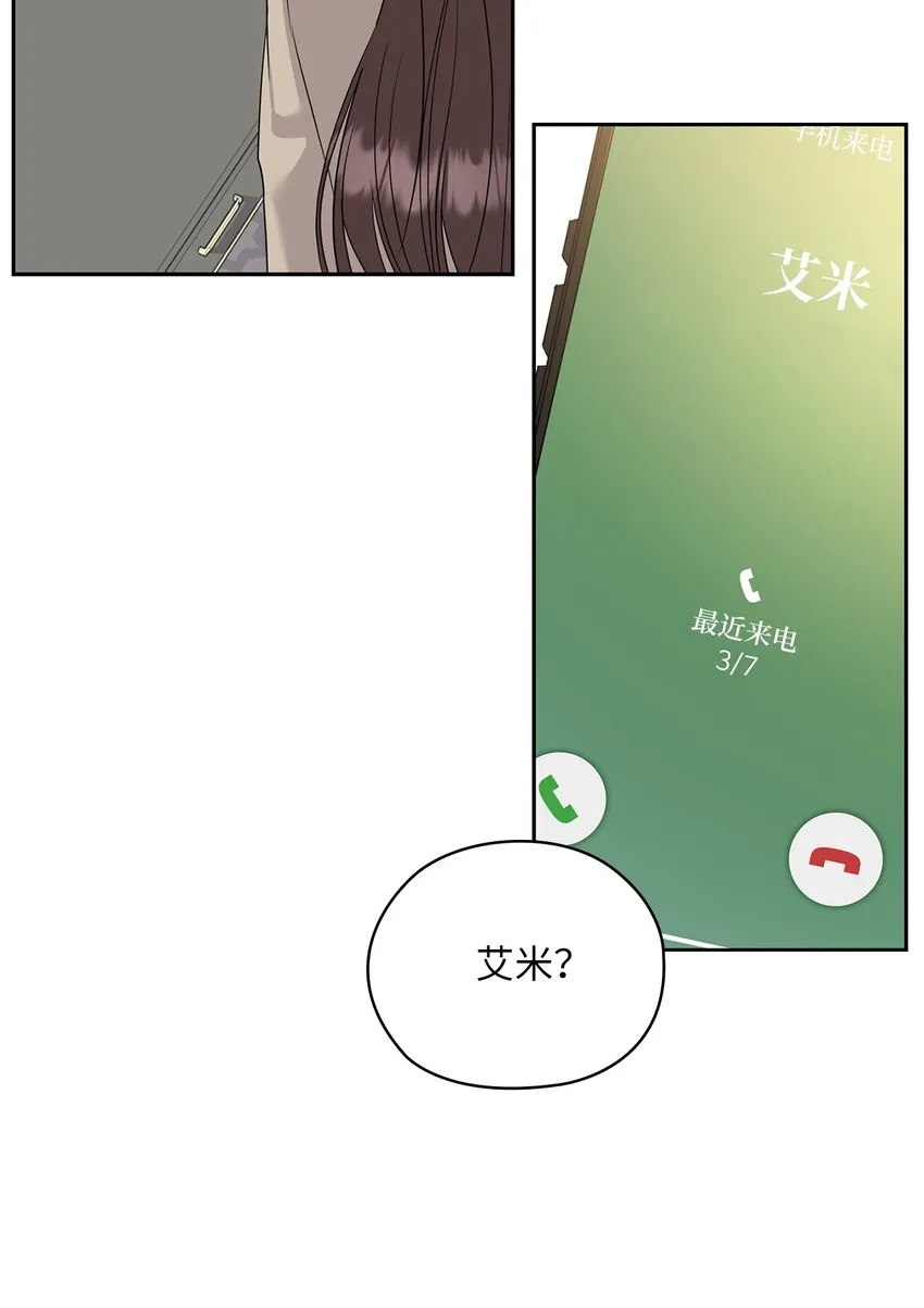 52 阻止艾米 第49页
