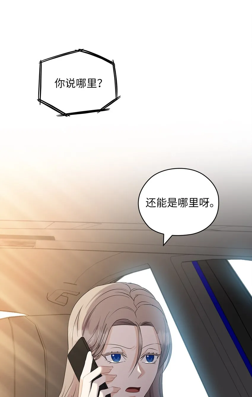 52 阻止艾米 第51页