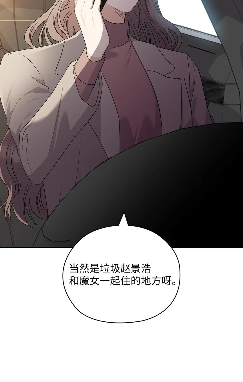 52 阻止艾米 第52页