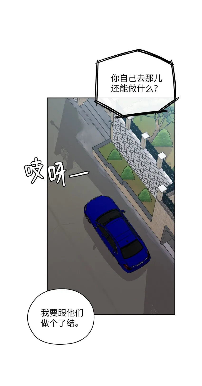 52 阻止艾米 第53页