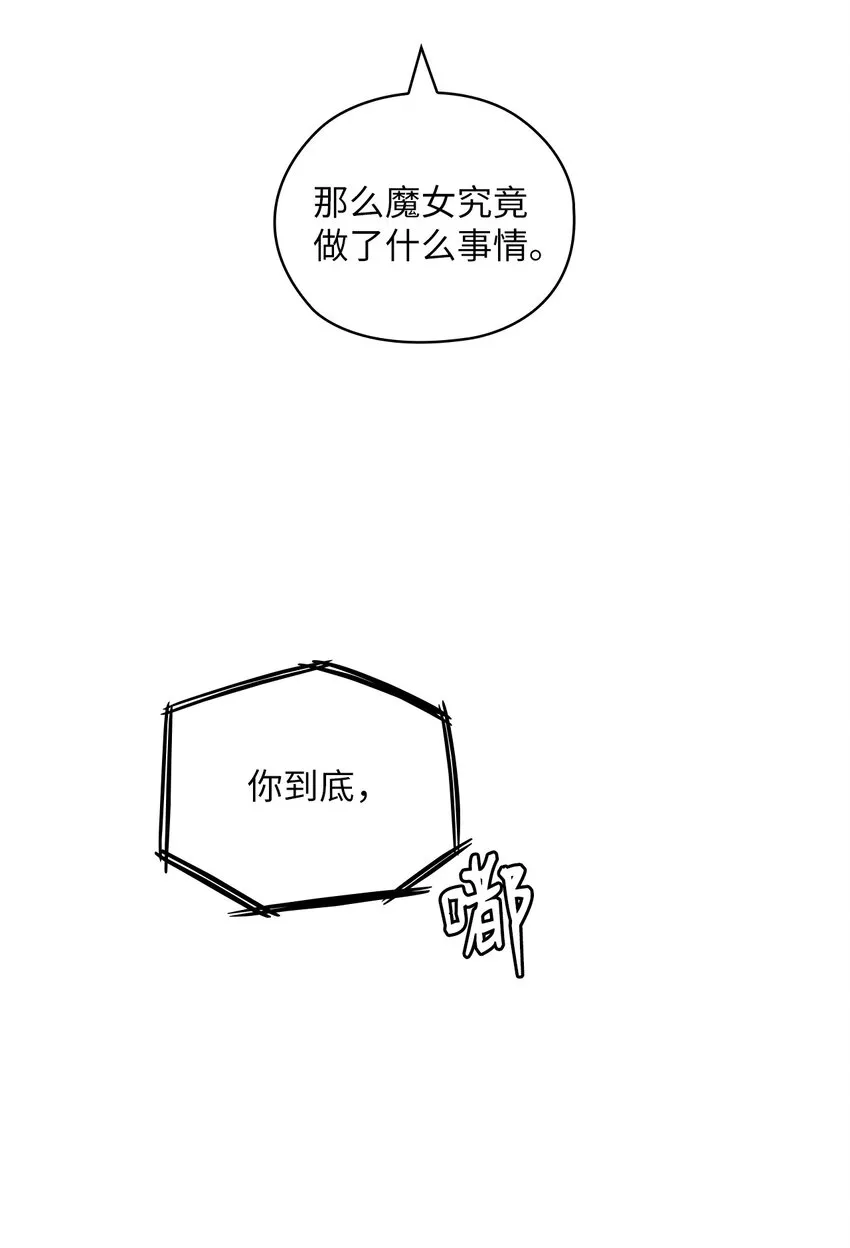 52 阻止艾米 第58页