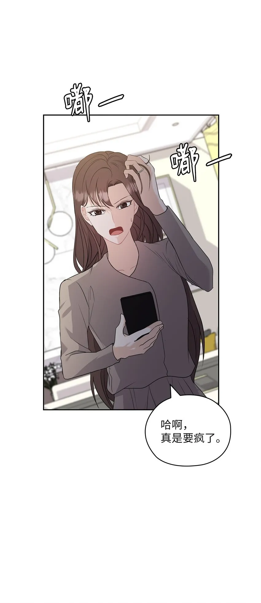52 阻止艾米 第59页