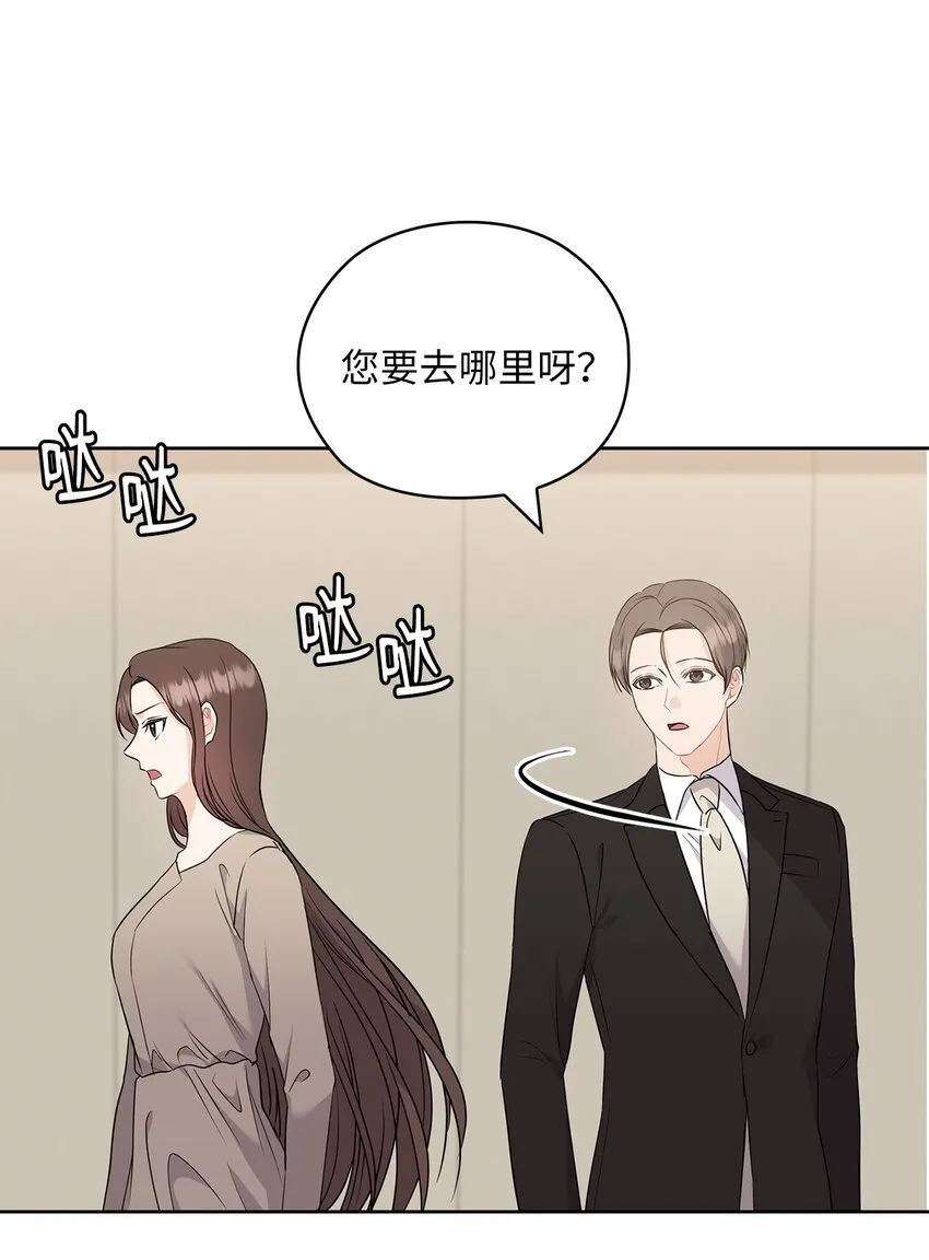 52 阻止艾米 第61页