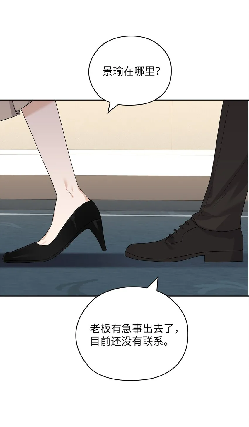 52 阻止艾米 第63页