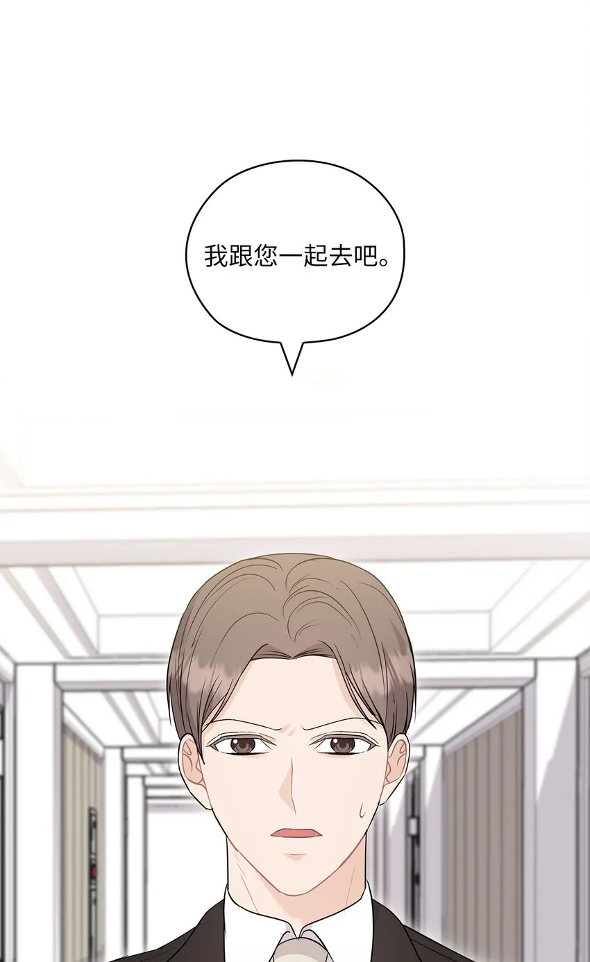 52 阻止艾米 第70页