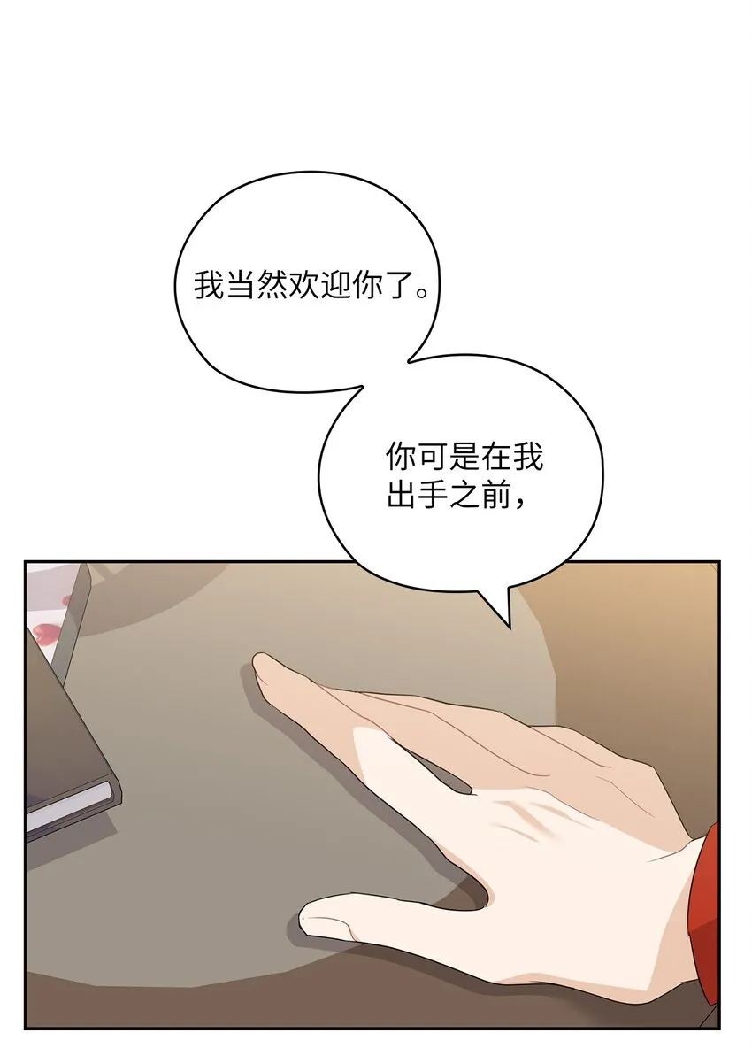 53 死亡威胁 第6页