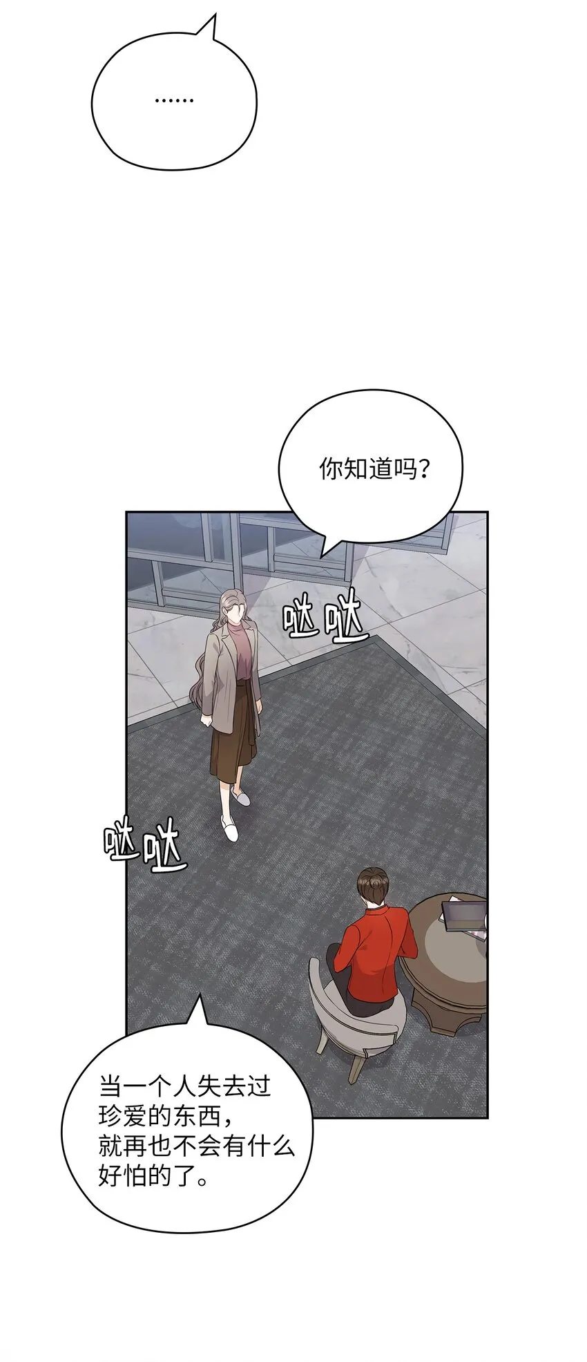 53 死亡威胁 第12页