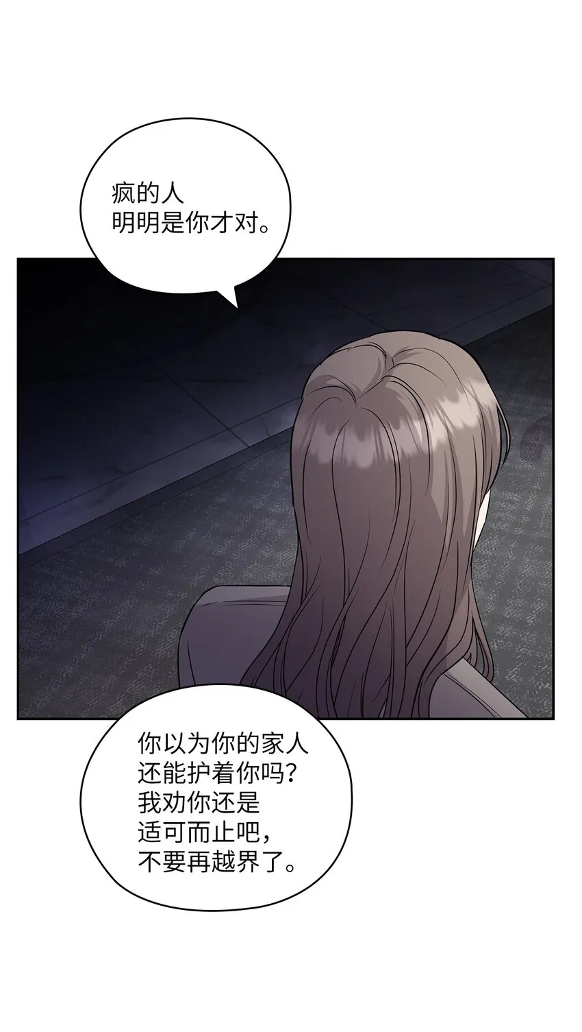 53 死亡威胁 第16页