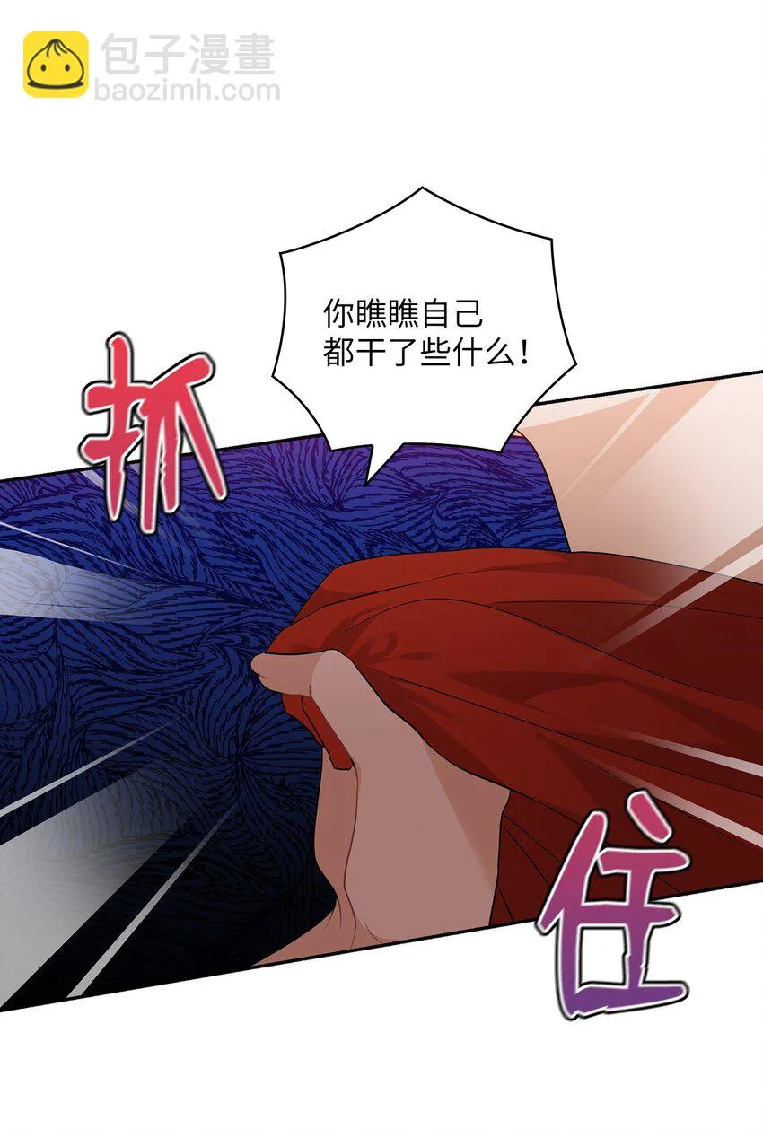 53 死亡威胁 第17页