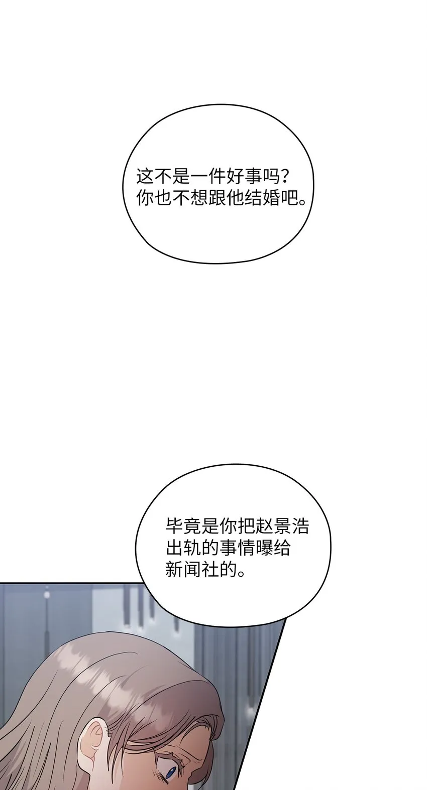 53 死亡威胁 第19页