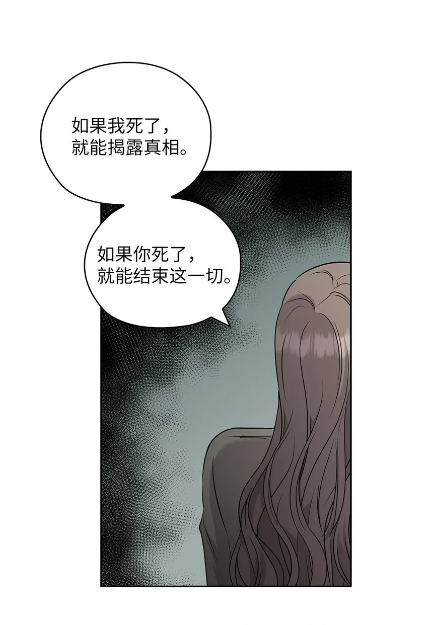 53 死亡威胁 第30页