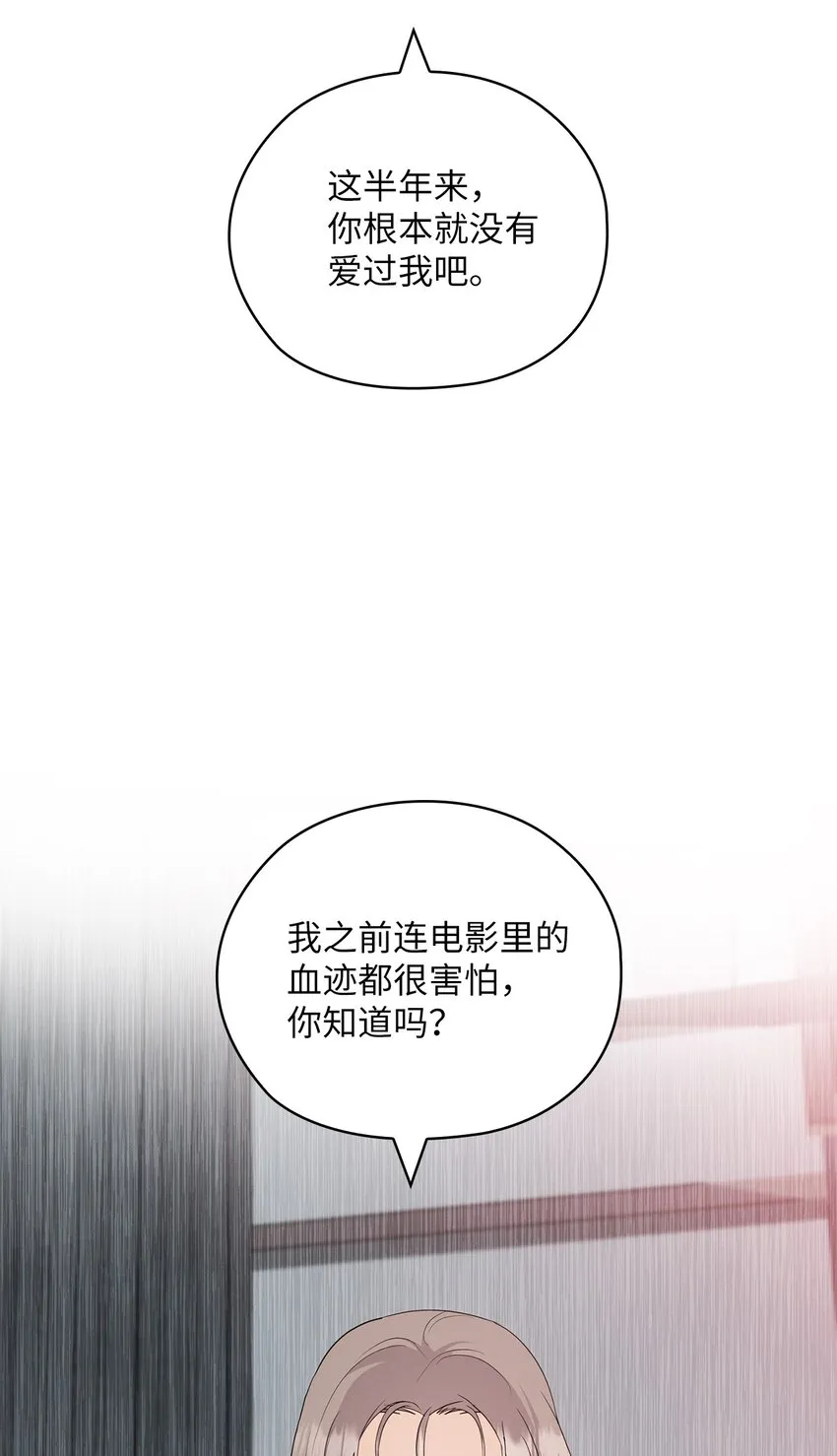 53 死亡威胁 第40页