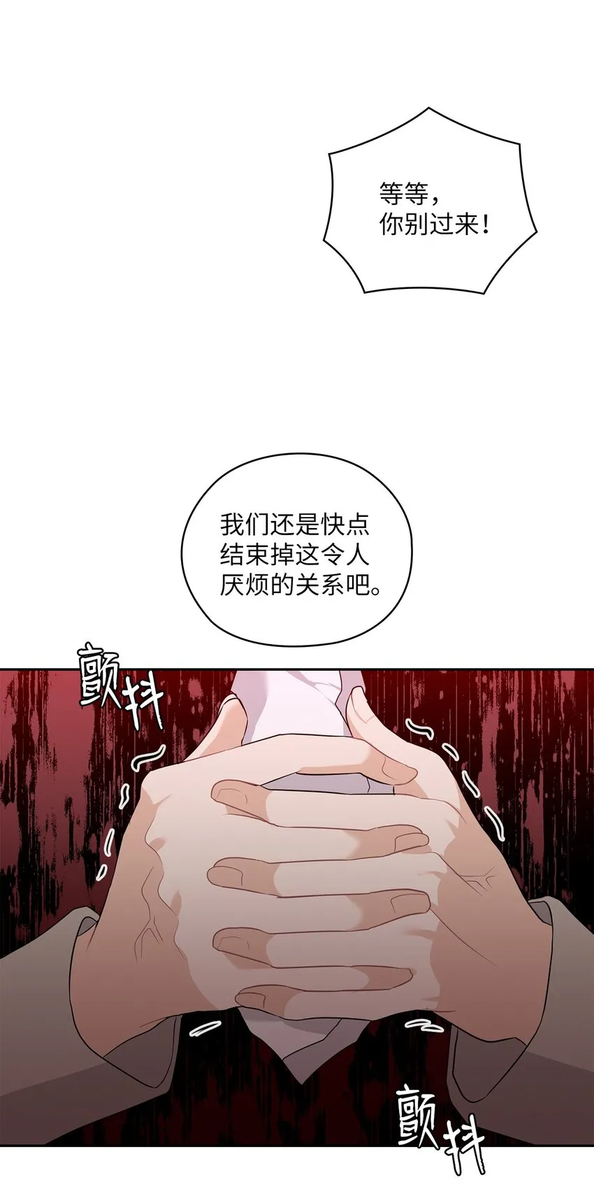 53 死亡威胁 第42页