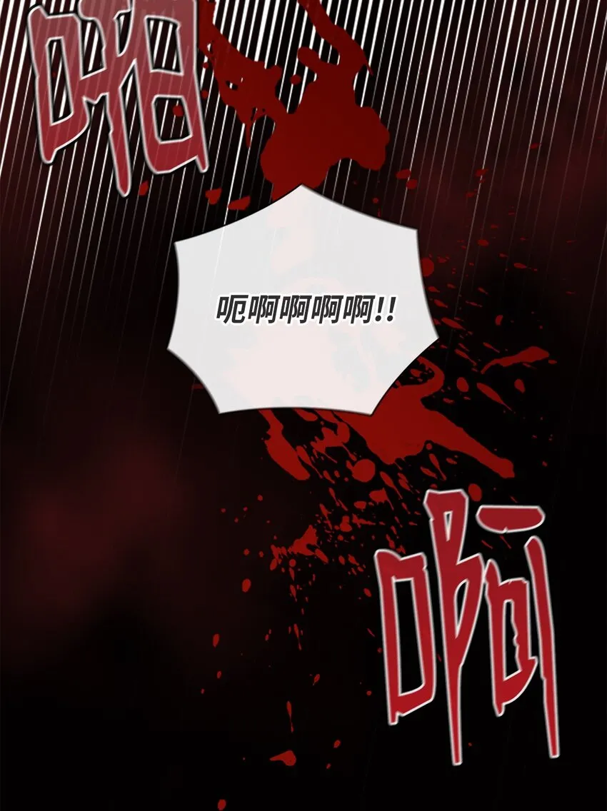 53 死亡威胁 第44页