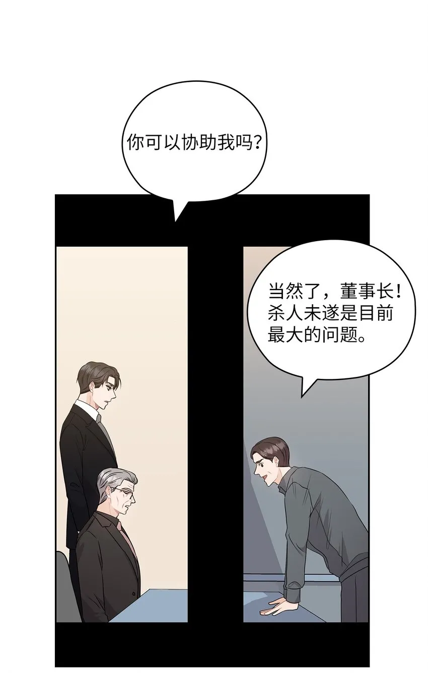53 死亡威胁 第53页