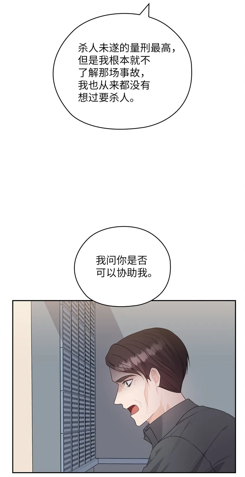 53 死亡威胁 第54页