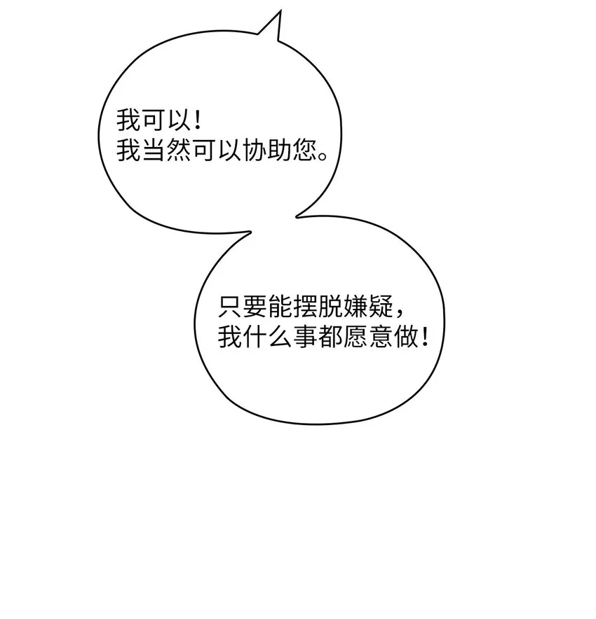 53 死亡威胁 第55页