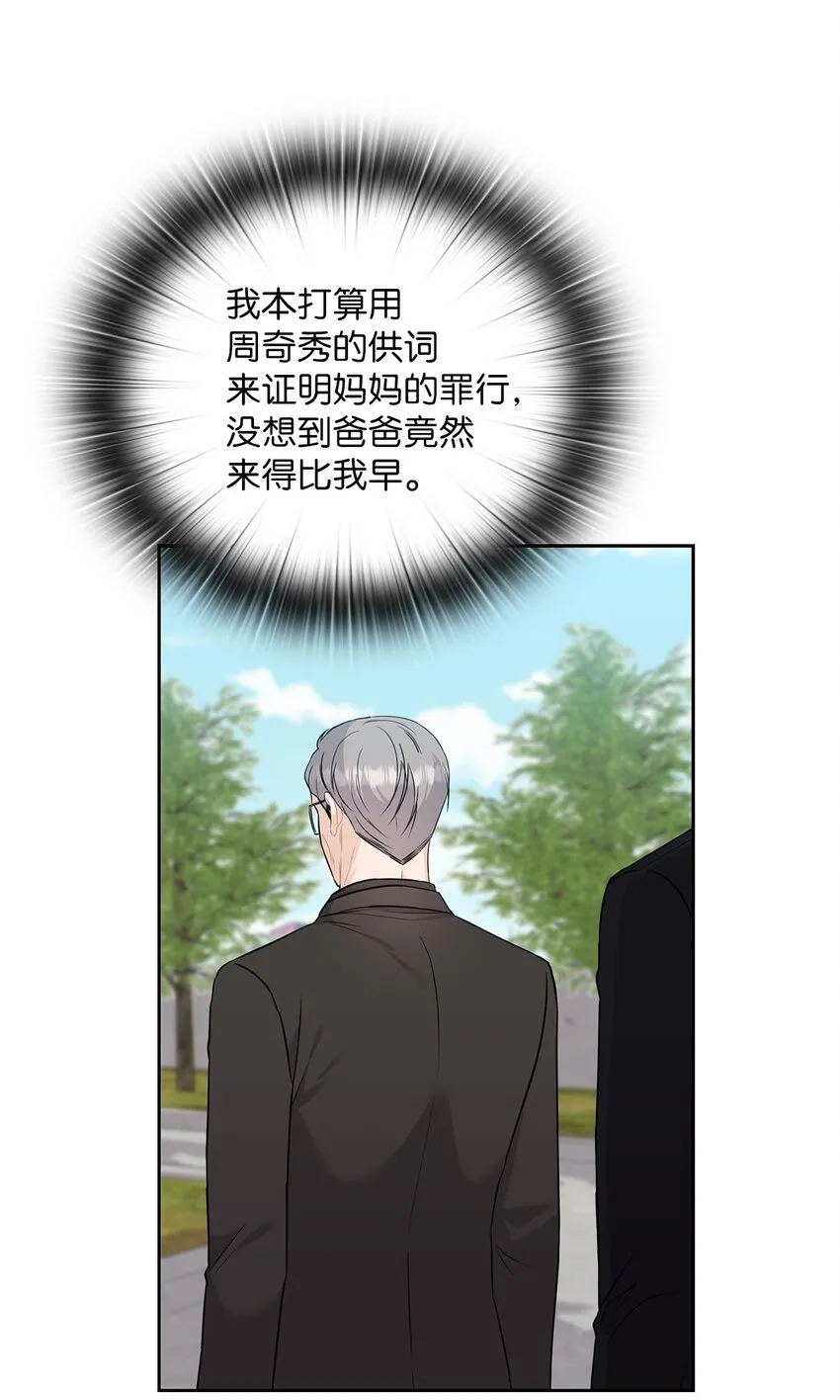 53 死亡威胁 第60页