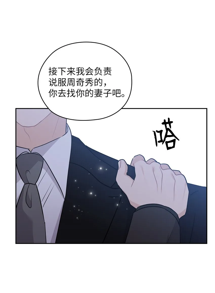 53 死亡威胁 第64页