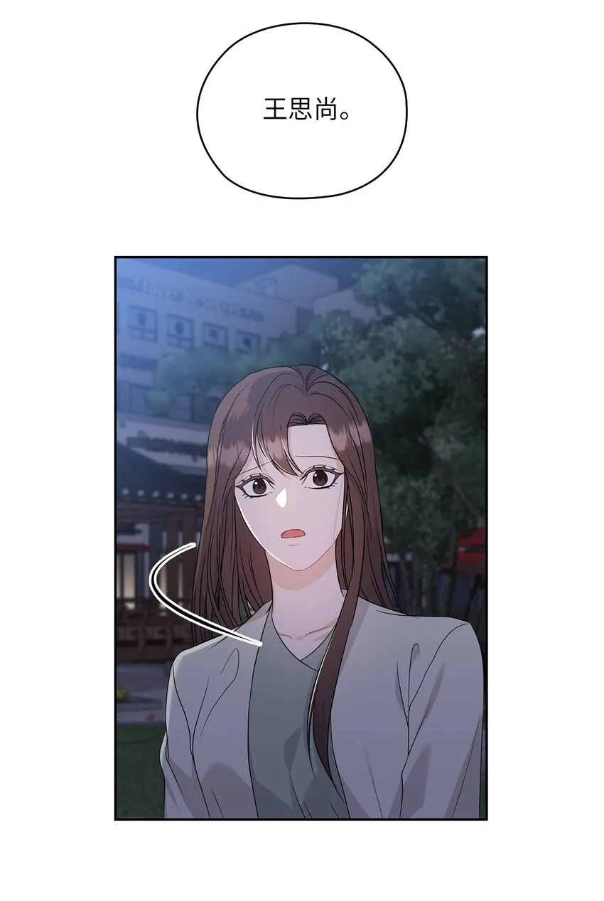54 欺骗 第3页