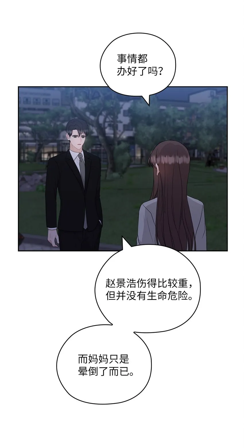 54 欺骗 第4页