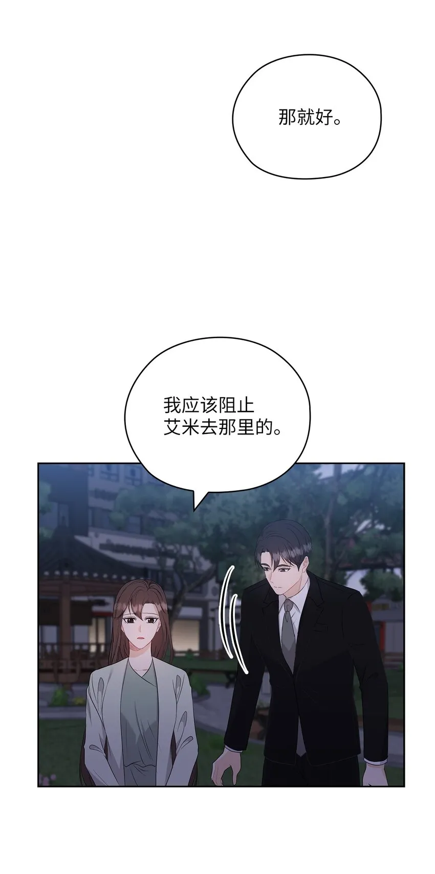 54 欺骗 第6页