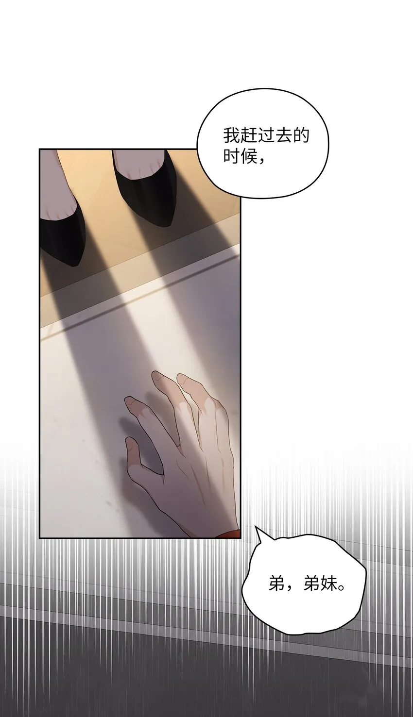 54 欺骗 第7页