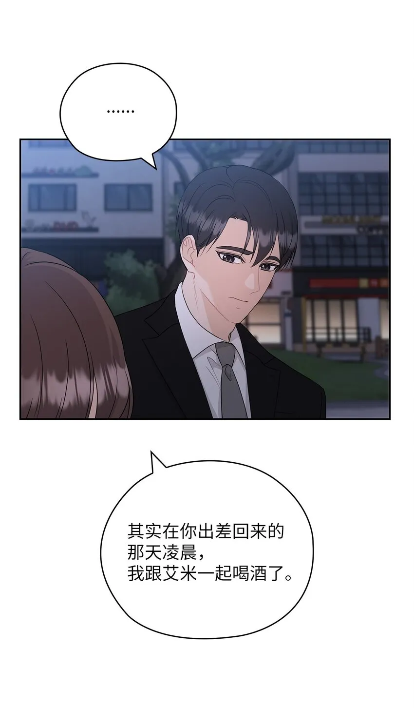 54 欺骗 第10页