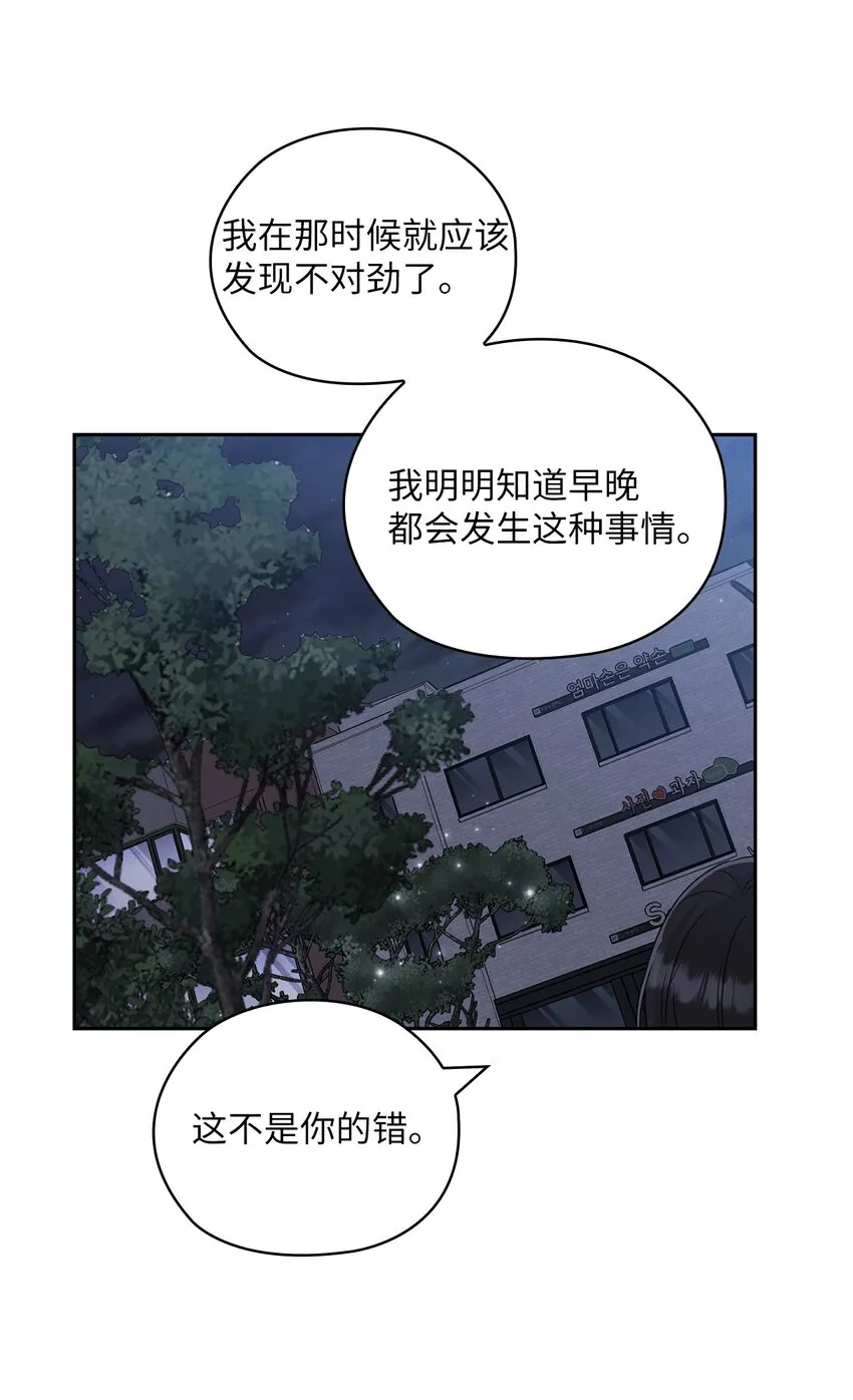 54 欺骗 第12页
