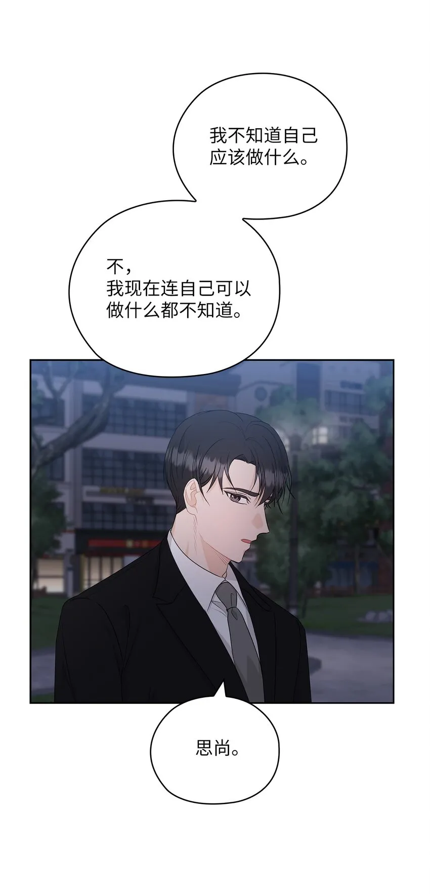 54 欺骗 第13页