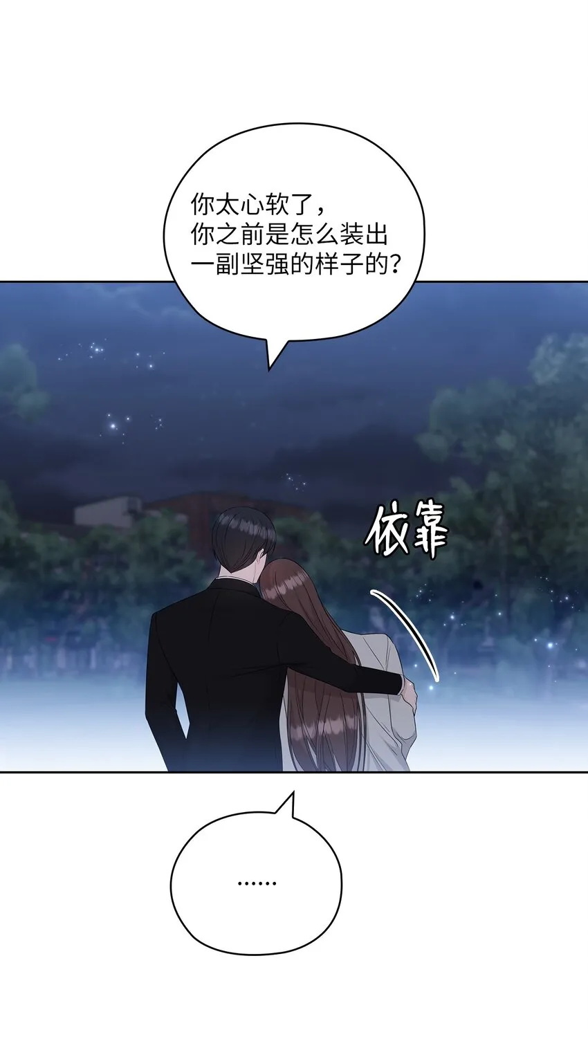 54 欺骗 第14页