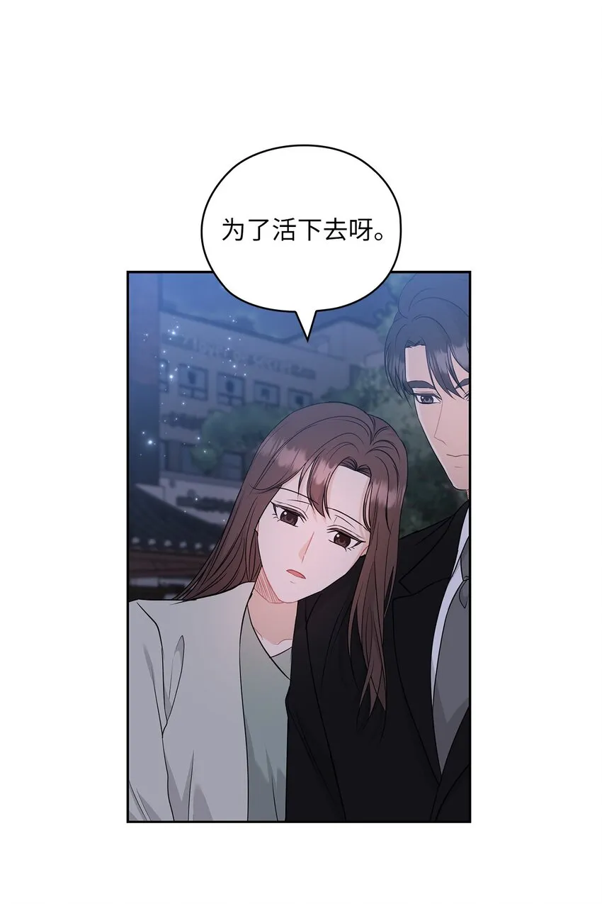 54 欺骗 第15页