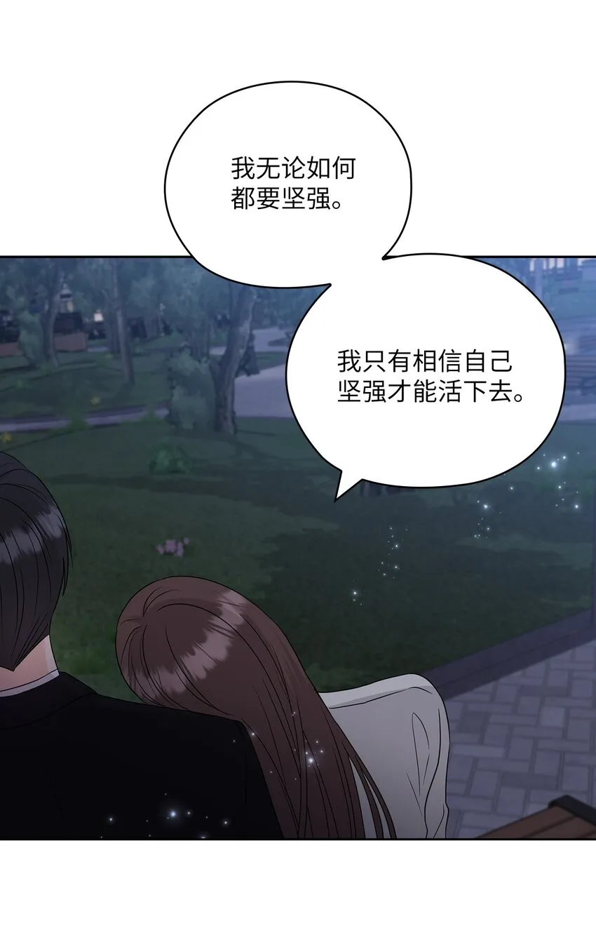 54 欺骗 第16页