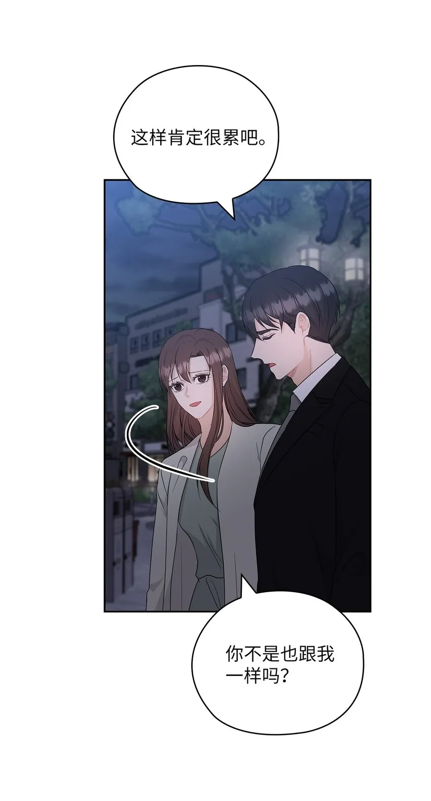 54 欺骗 第17页