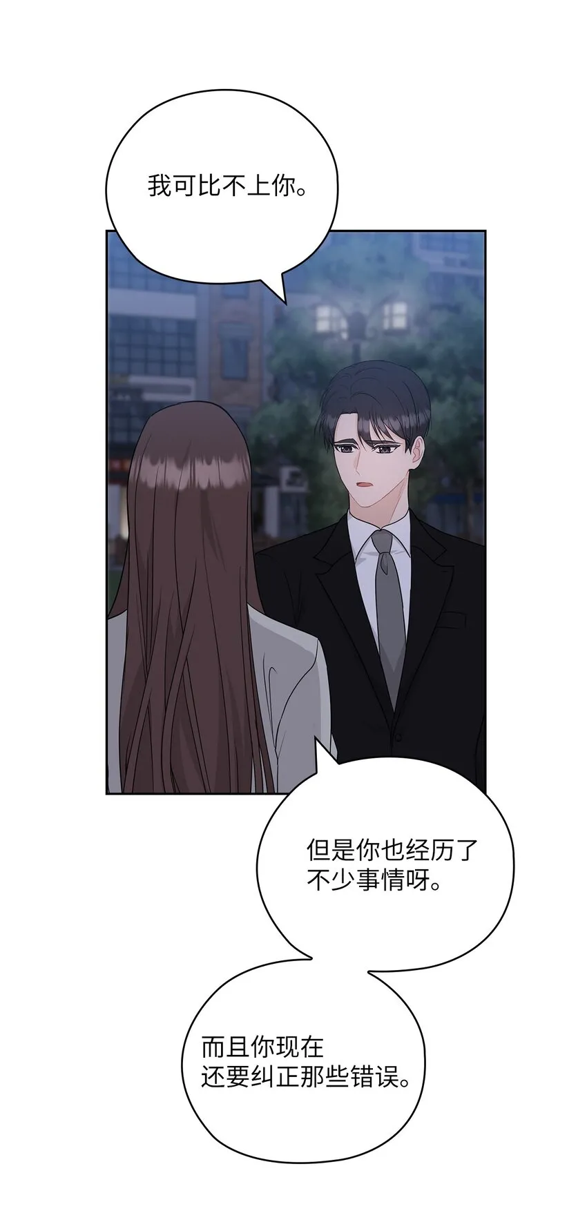 54 欺骗 第18页