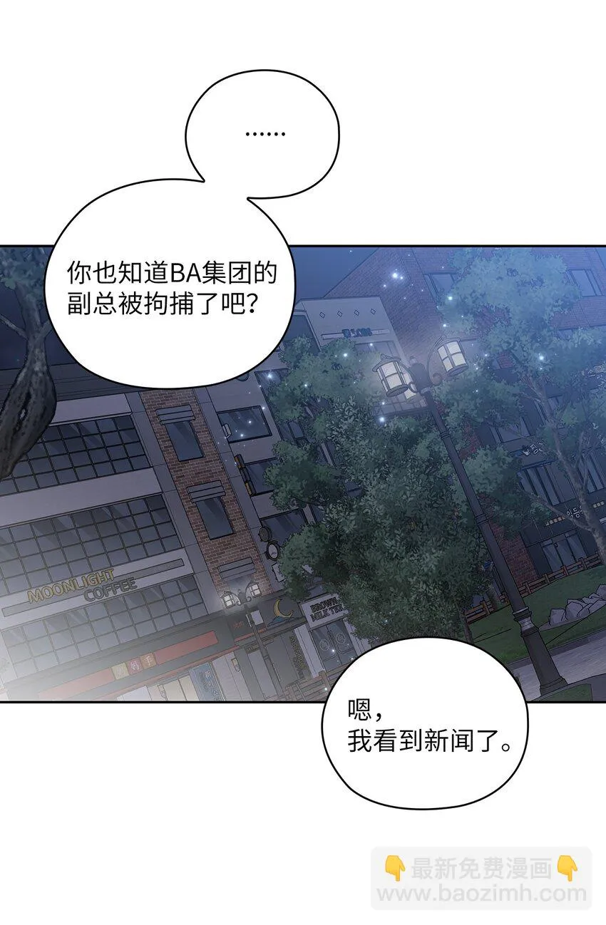 54 欺骗 第19页