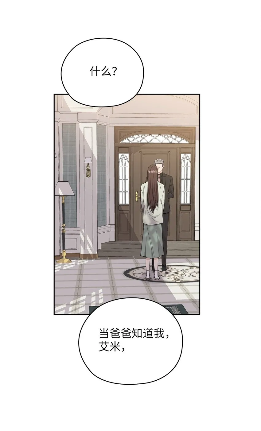 54 欺骗 第21页