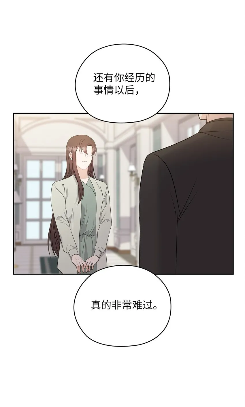 54 欺骗 第22页